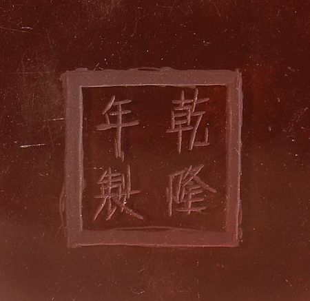 Qianlong_mark