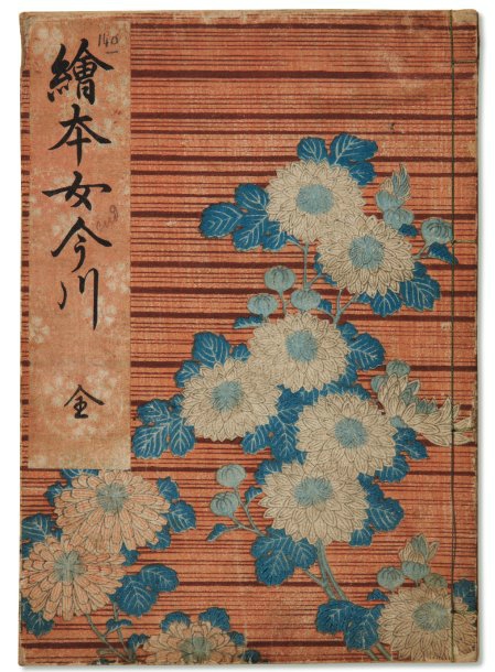 Hokusai Couverture manuel N° 1 Chrysanthèmes