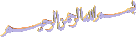 bismy_allah1