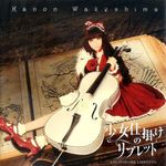 Otome_no_March