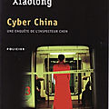 Cyber china (enigma of china) - xiaolong qiu