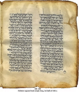 Bible-Page d'un Targum en Araméen du XIème siècle