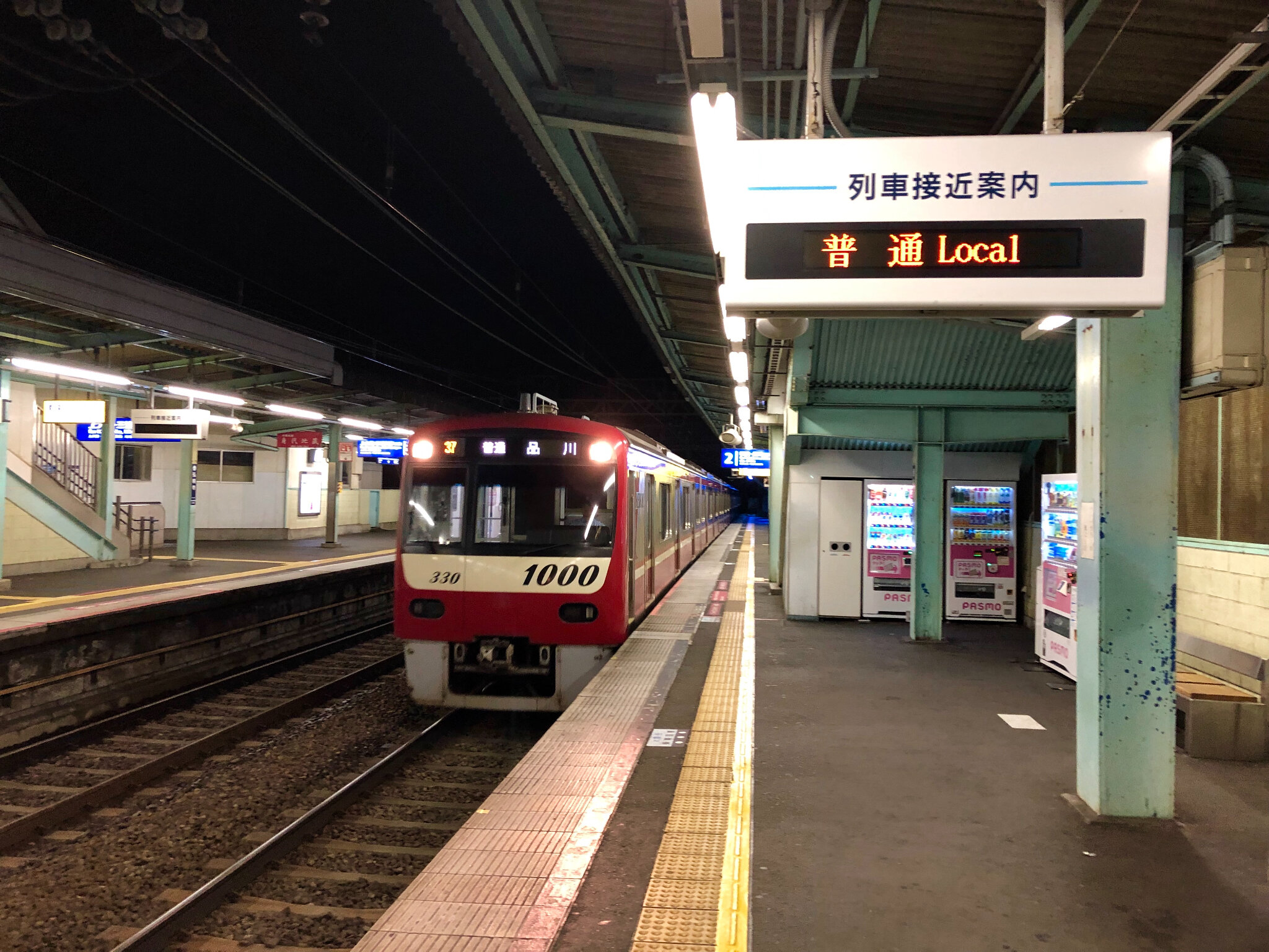 Keikyû 1000形, Gumyôji station