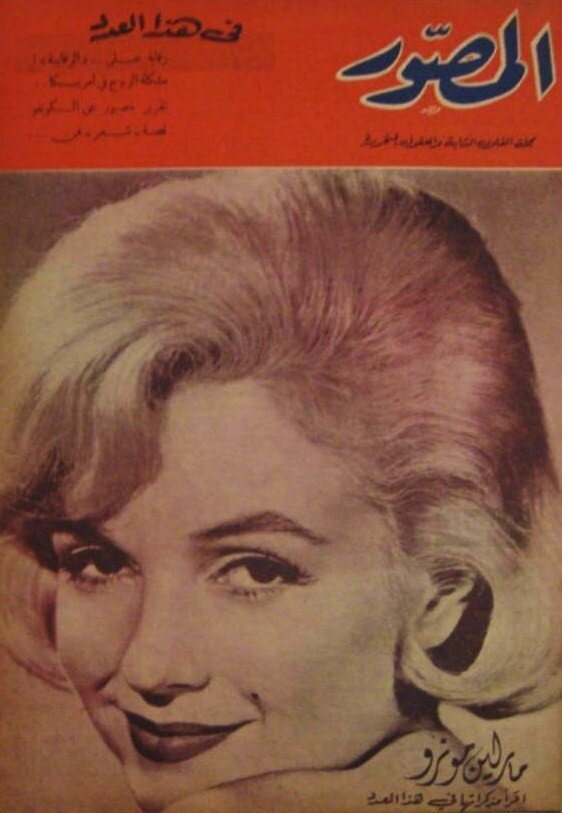 1960-magazine-israel