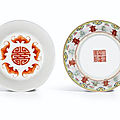 A pair of famille-rose and iron-red 'double happiness' saucer dishes, seal marks and period of jiaqing (1796-1820)