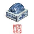 Rare blue and white seal da ming jiajing nian zao & wanli 'dragon' brush