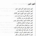 Le cri des femmes afghanes, anthologie (éd. bruno doucey) 2
