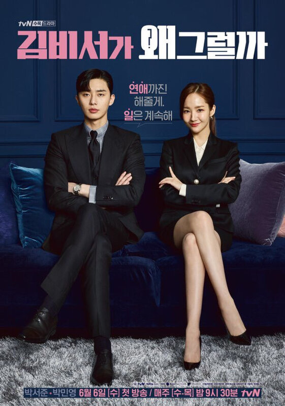(#06 Juin) What’s Wrong With Secretary Kim