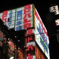 Samedi 29/07 - Japon - Tokyo